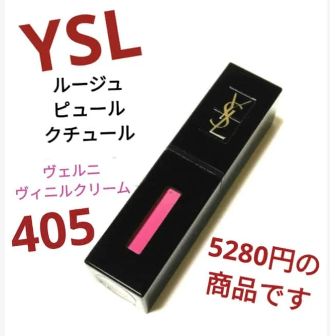 Yves Saint Laurent Rouge Pur Couture Vernis ไวนิลครีม 405
