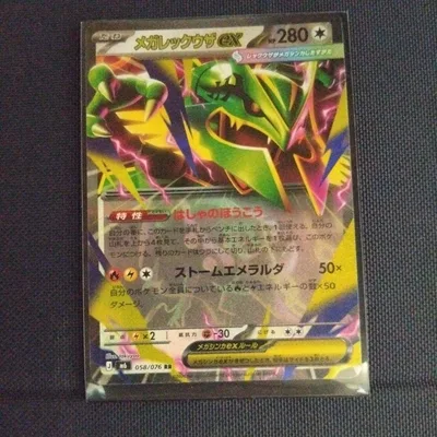 Mega Rayquaza จาก RR MEGA Expansion Pack Storm Emeralda Kira 05...