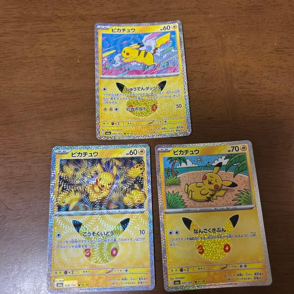 ピカチュウ30th キズ有り特価 まとめ売り