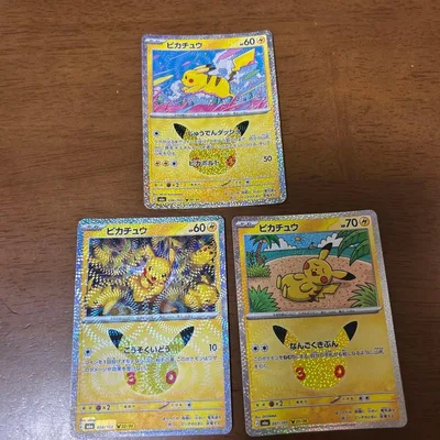 ピカチュウ30th キズ有り特価 まとめ売り