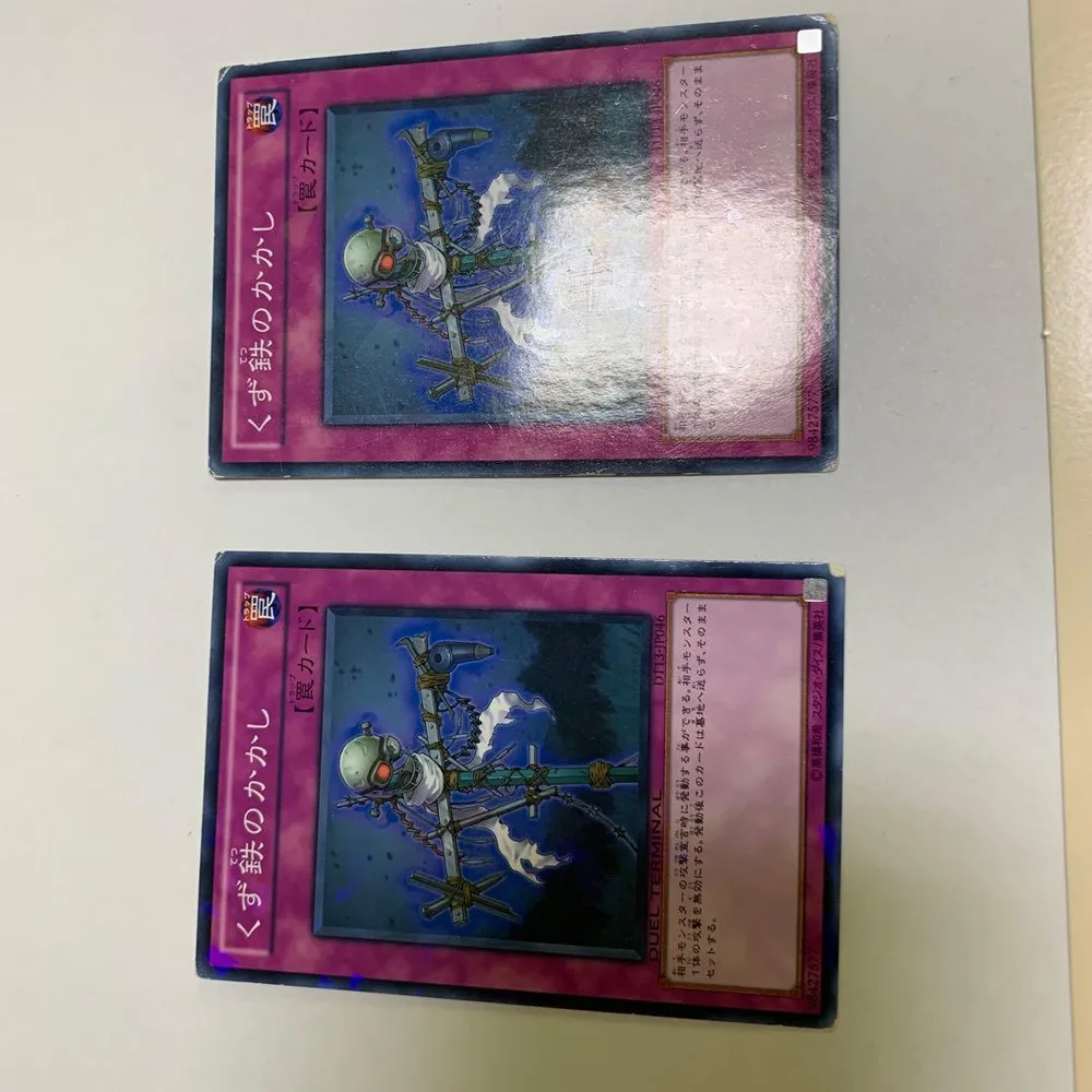 遊戯王カード くず鉄のかかし 2枚セット