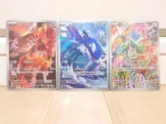 ポケモンカード グラードン AR カイオーガ AR 他