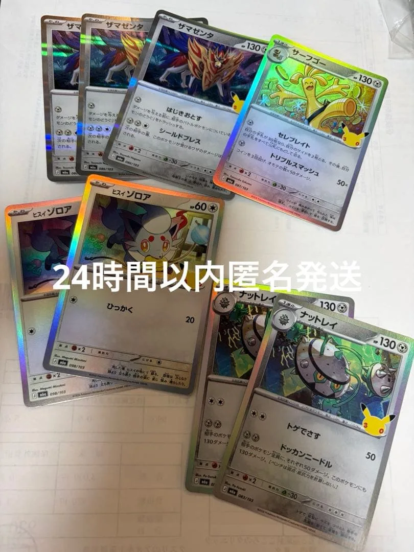 ポケモンカード ザマゼンタ サーフゴー ヒスイゾロア ナットレイ 8枚セット