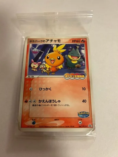 ポケパークのアチャモ ポケモンカード プロモーション