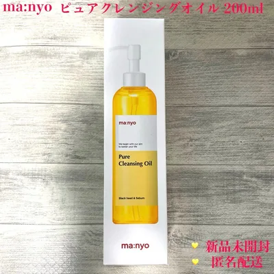 【新品未開封】魔女工場 マニョ ピュア クレンジング オイル 200ml