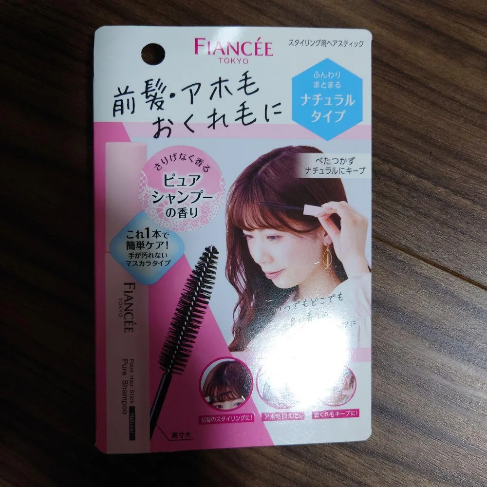 【新品・未開封】フィアンセ ポイントヘアスティック ピュアシャンプーの香り