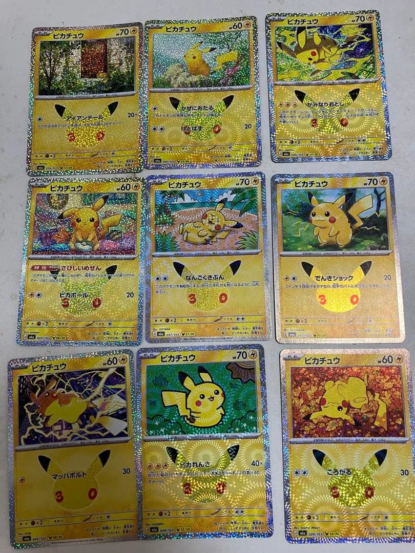 ポケモンカード ピカチュウ 30th ピカチュウ 9枚セット なんごくきぶん