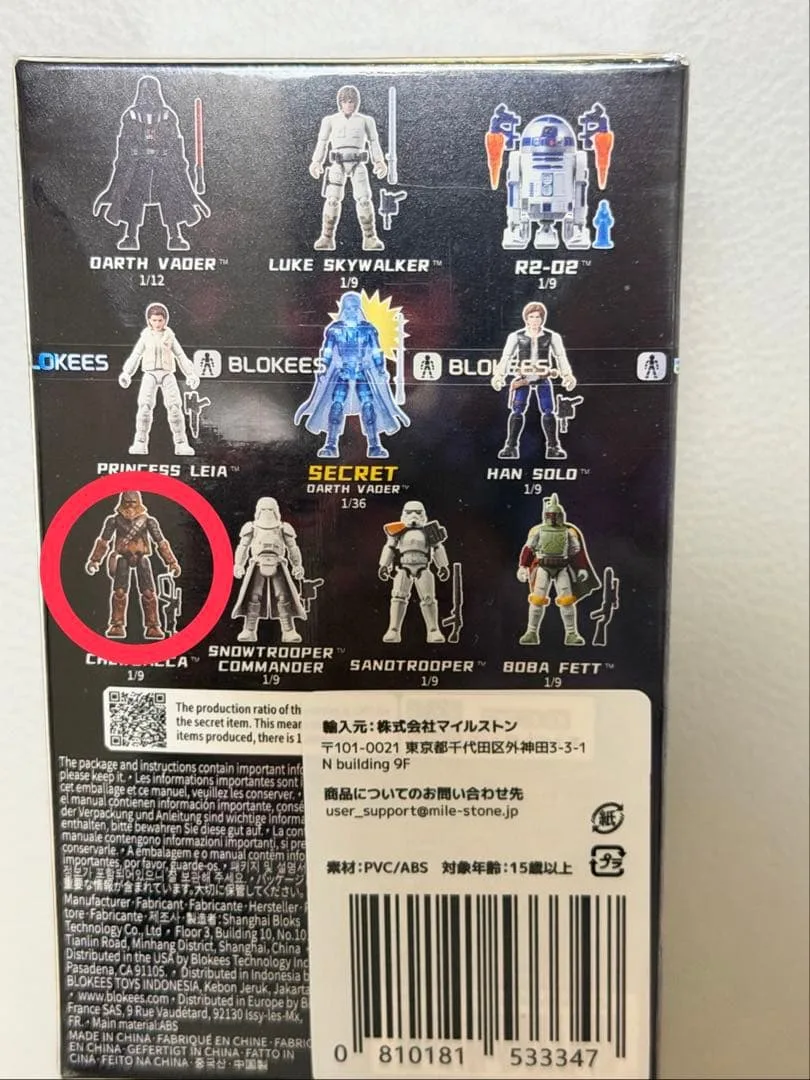 ブロッキーズ ギャラクシーバージョン スターウォーズ チューバッカ
