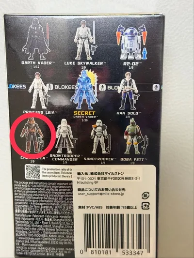 ブロッキーズ ギャラクシーバージョン スターウォーズ チューバッカ