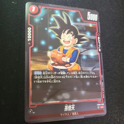 ドラゴンボール フュージョンワールド 孫悟天 FB08-008