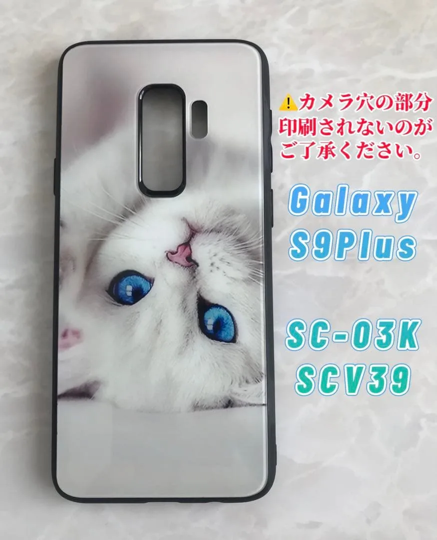 GalaxyS9Plus 白猫 可愛いねこちゃん♪薄型背面9Hガラスケース