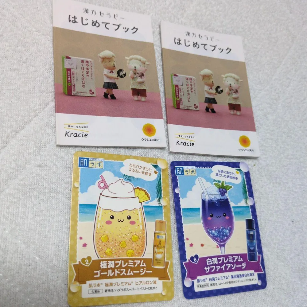 Hada Labo การ์ดแปลกใหม่ 2 ใบ ชุดหนังสือสมุนไพรบำบัดจีน 2 เล่ม