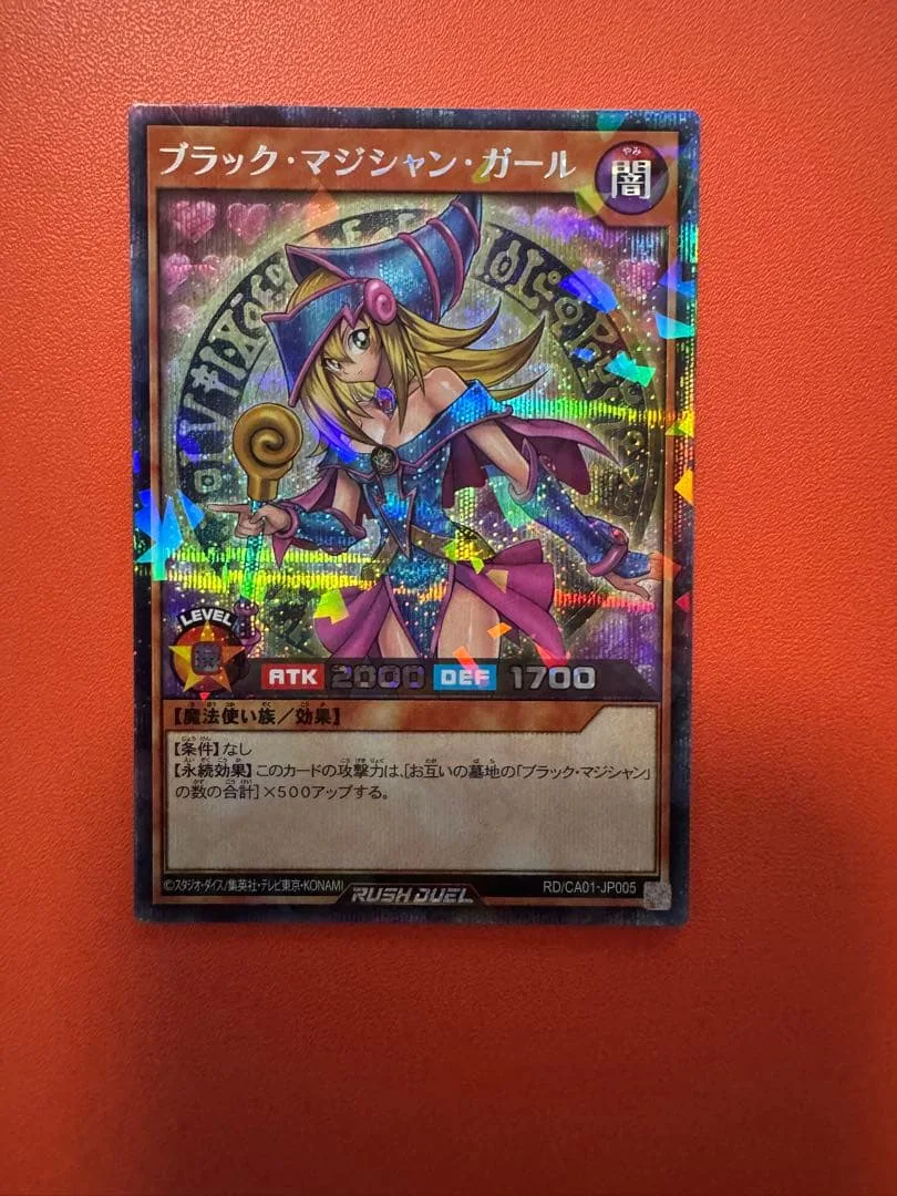 遊戯王ラッシュデュエル ブラック・マジシャン・ガール シークレット