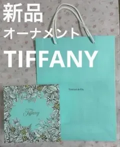 【新品 非売品】ティファニー オーナメントセット