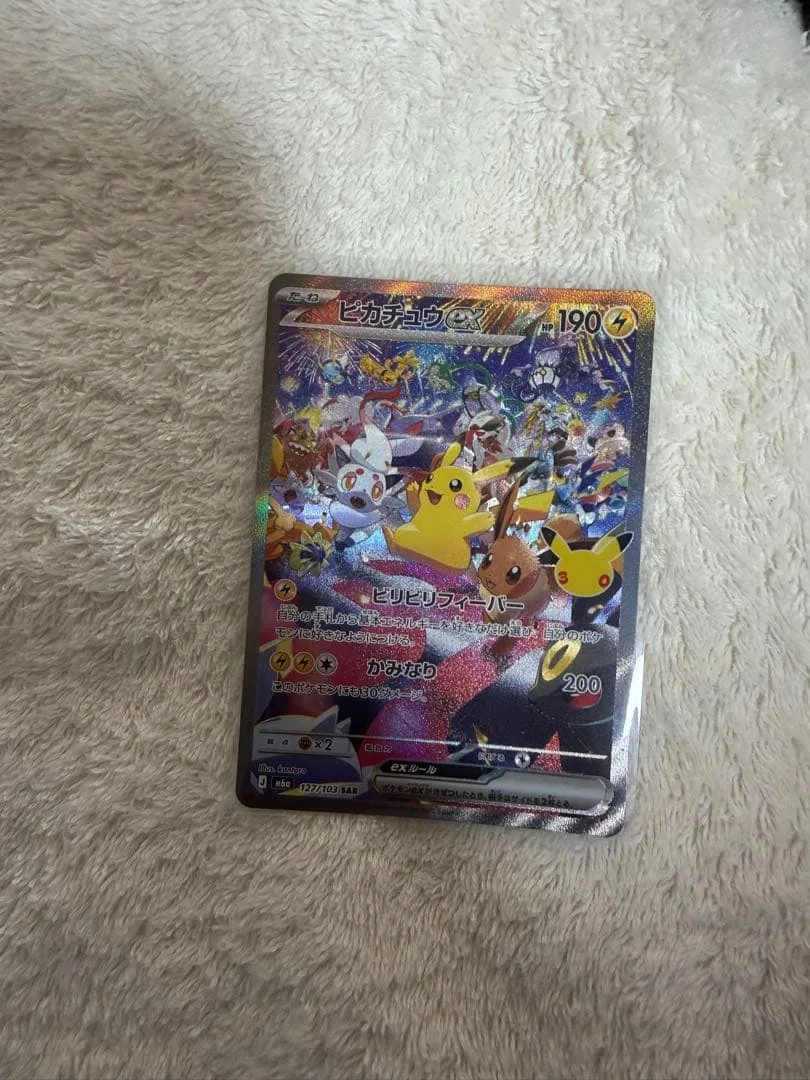 ポケモンカードゲーム ピカチュウex 夜