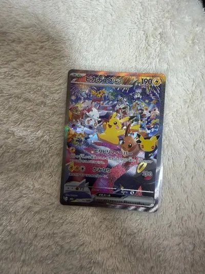 ポケモンカードゲーム ピカチュウex 夜
