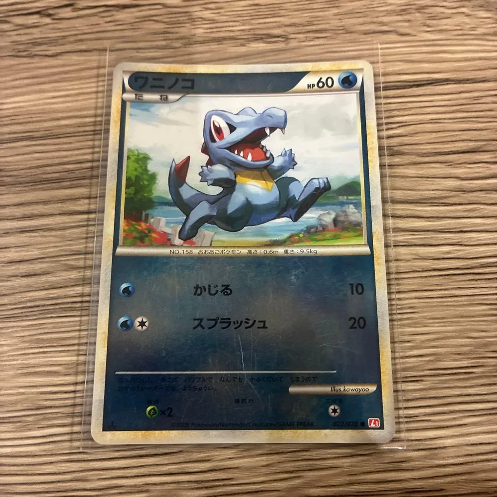 ポケモンカード ワニノコ 022/070 ミラー