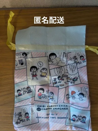 ちびまる子ちゃんandクレヨンしんちゃん ポーチ&巾着 つやさらセレクション