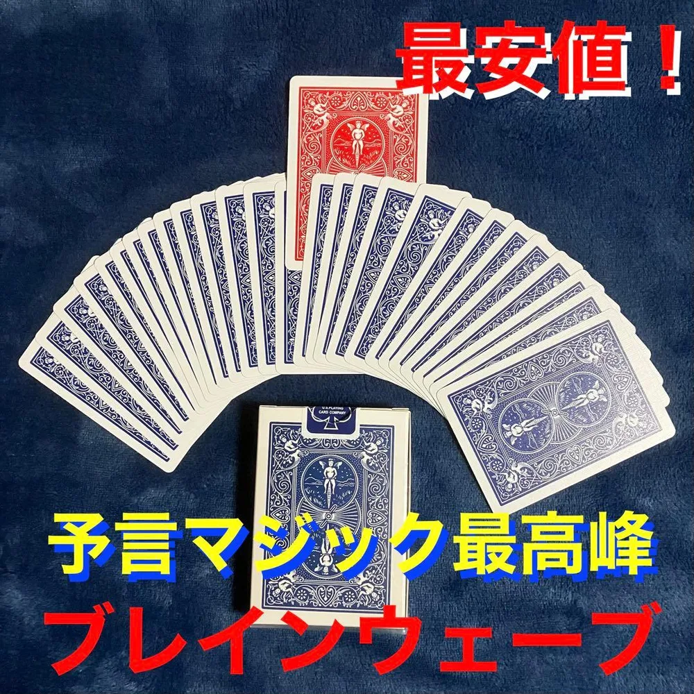 การ์ดเมจิก Super Masterpiece Brain Wave Deck กล่องสีฟ้า Magic Bicycle