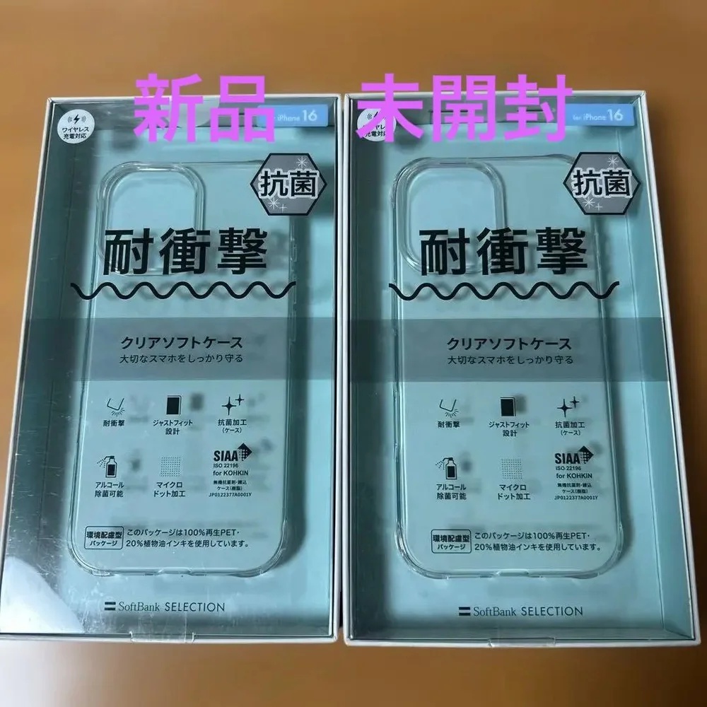 SoftBank SELECTION iPhone 16 ケース 2個セット