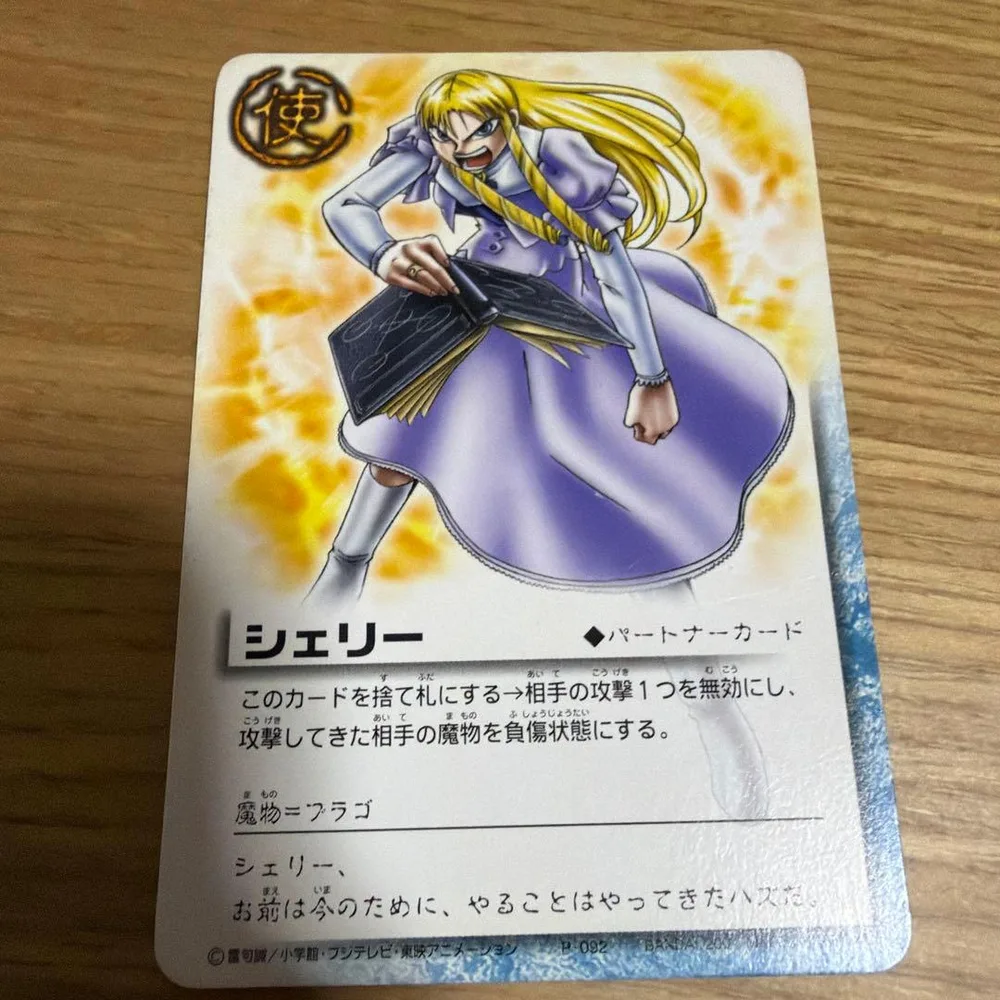 金色のガッシュベル!! シェリー パートナーカード P-092