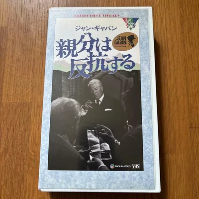 วิดีโอเทป Boss Rebellion VHS