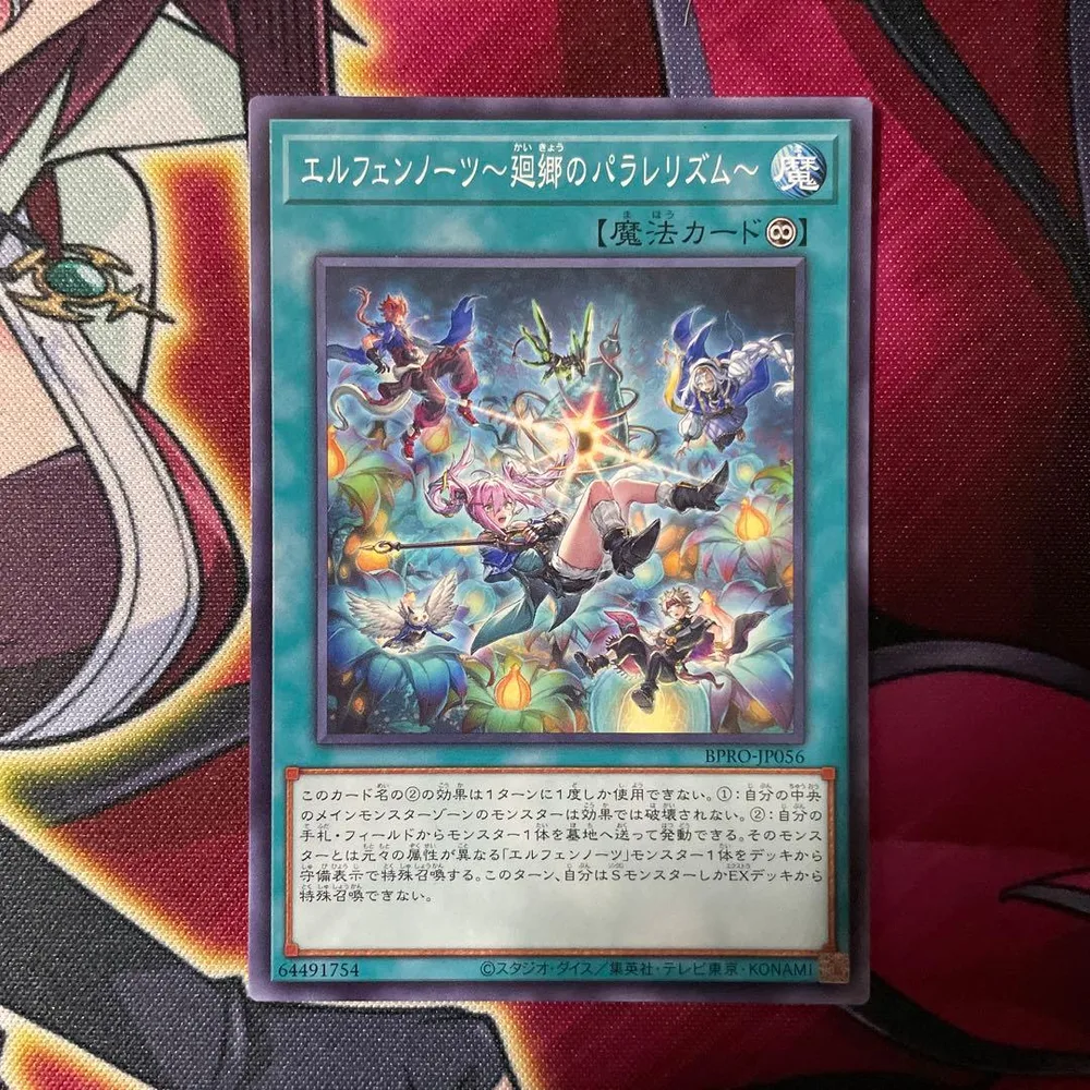 遊戯王 パラレリズム ②
