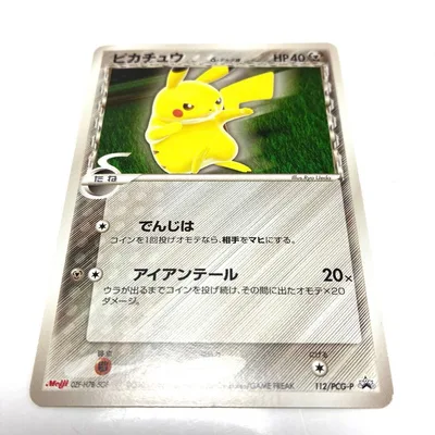 美品 ピカチュウδ PROMO PCG-Pプロモカード 112/PCG-P