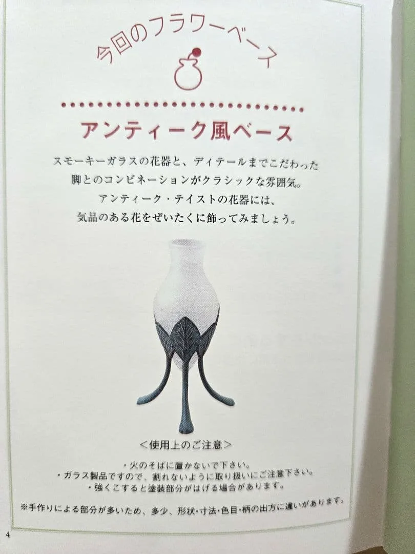 アンティーク風 フラワーベース 花器