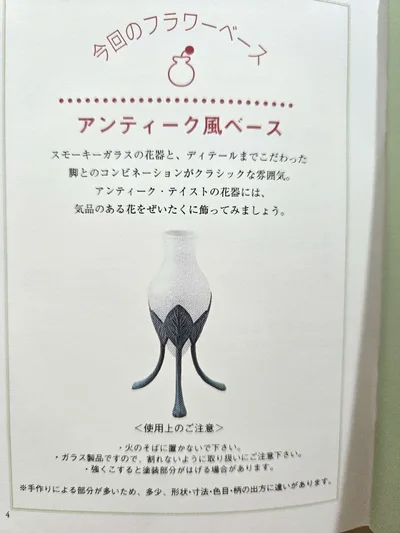 アンティーク風 フラワーベース 花器