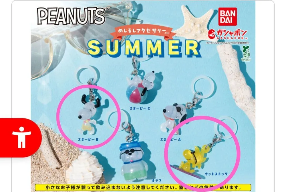 【スヌーピー】PEANUTS めじるしアクセサリー SUMMER