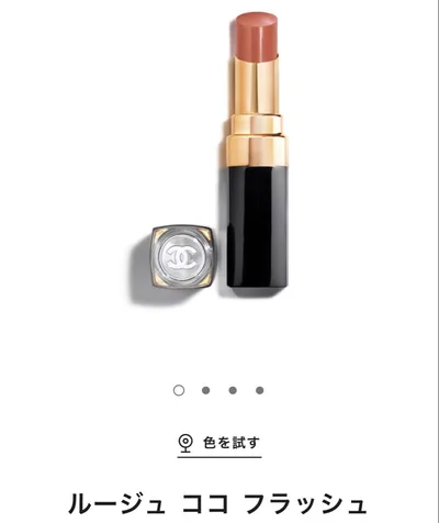 CHANEL 口紅 ルージュ ココ フラッシュ 280 新品 未使用