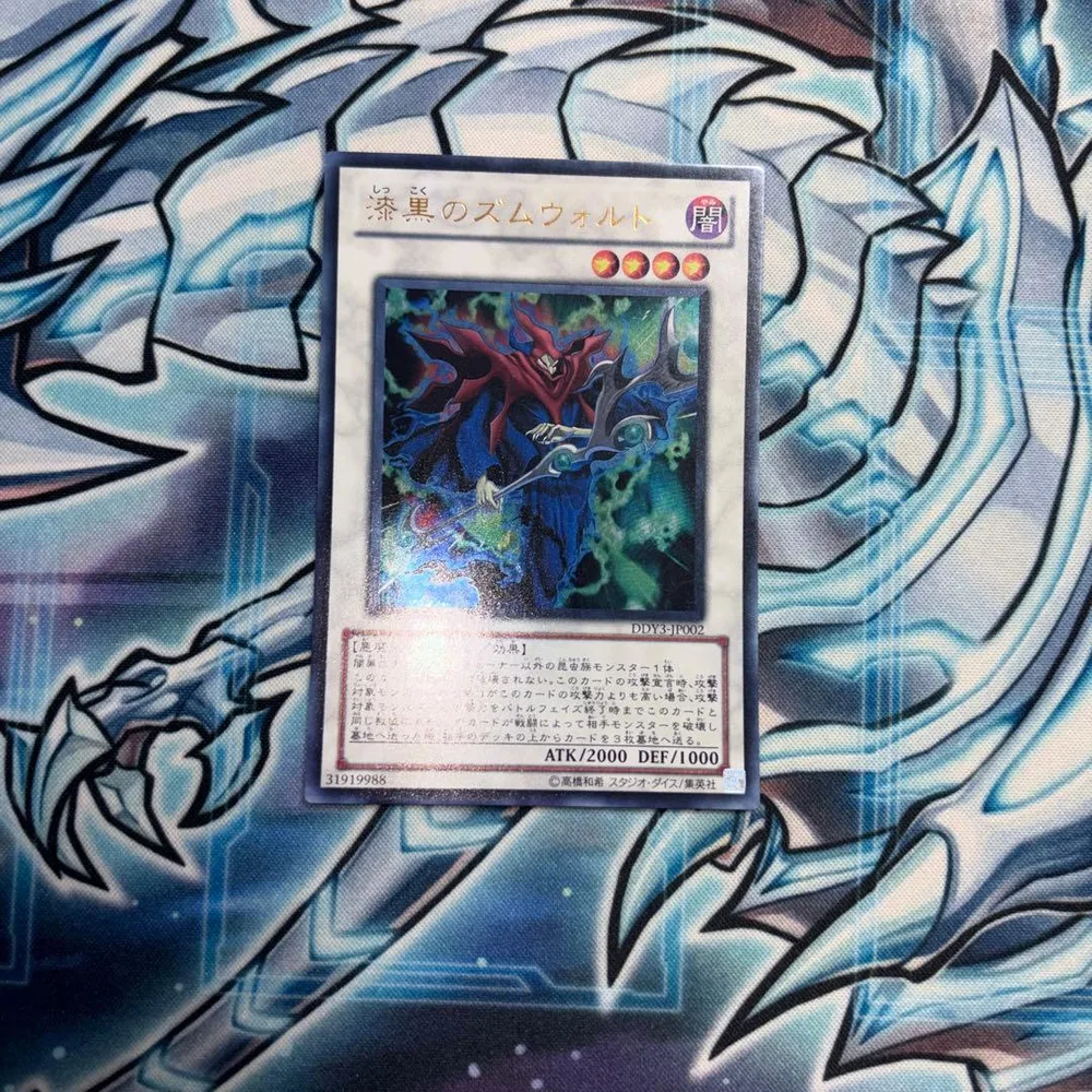 遊戯王 漆黒のズムウォルト ③