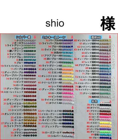 shio 様 専用