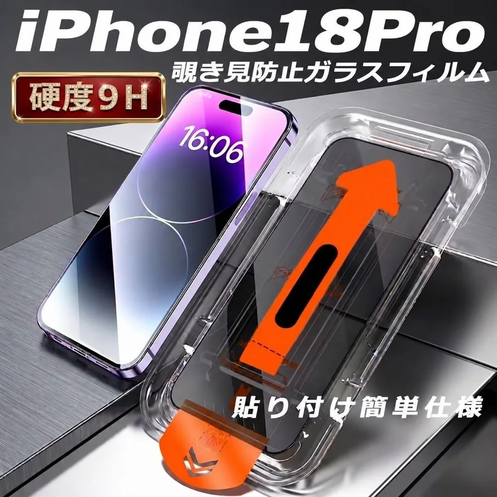 iPhone18Pro 覗き見防止フィルム 強化ガラス 全面保護a
