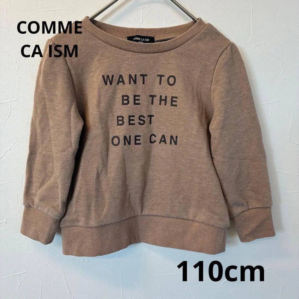 COMME CA ISM キッズ トレーナー ブラウン 110A