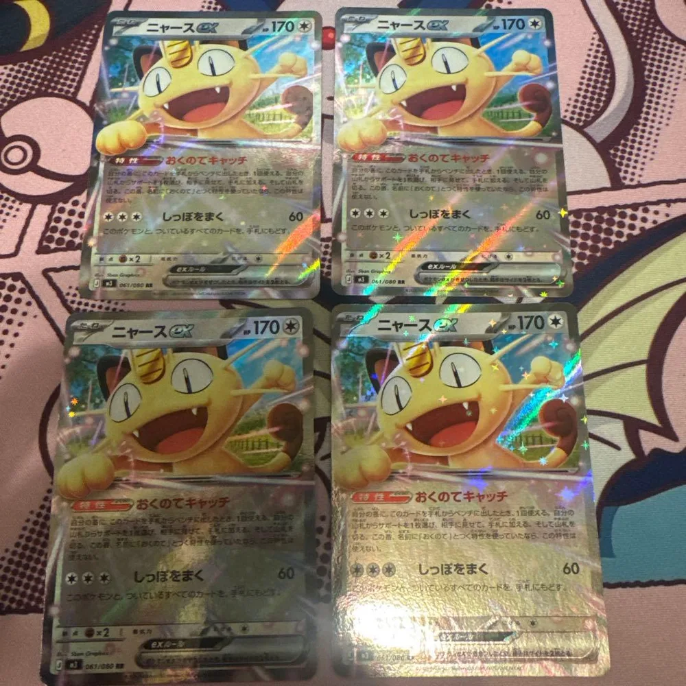 ポケモンカード ニャースex RR 4枚セット