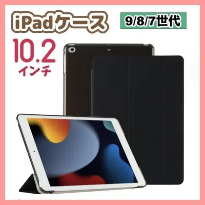 iPadケース 手帳型カバー 黒 10.2インチ 第9世代 第8世代 第7世代