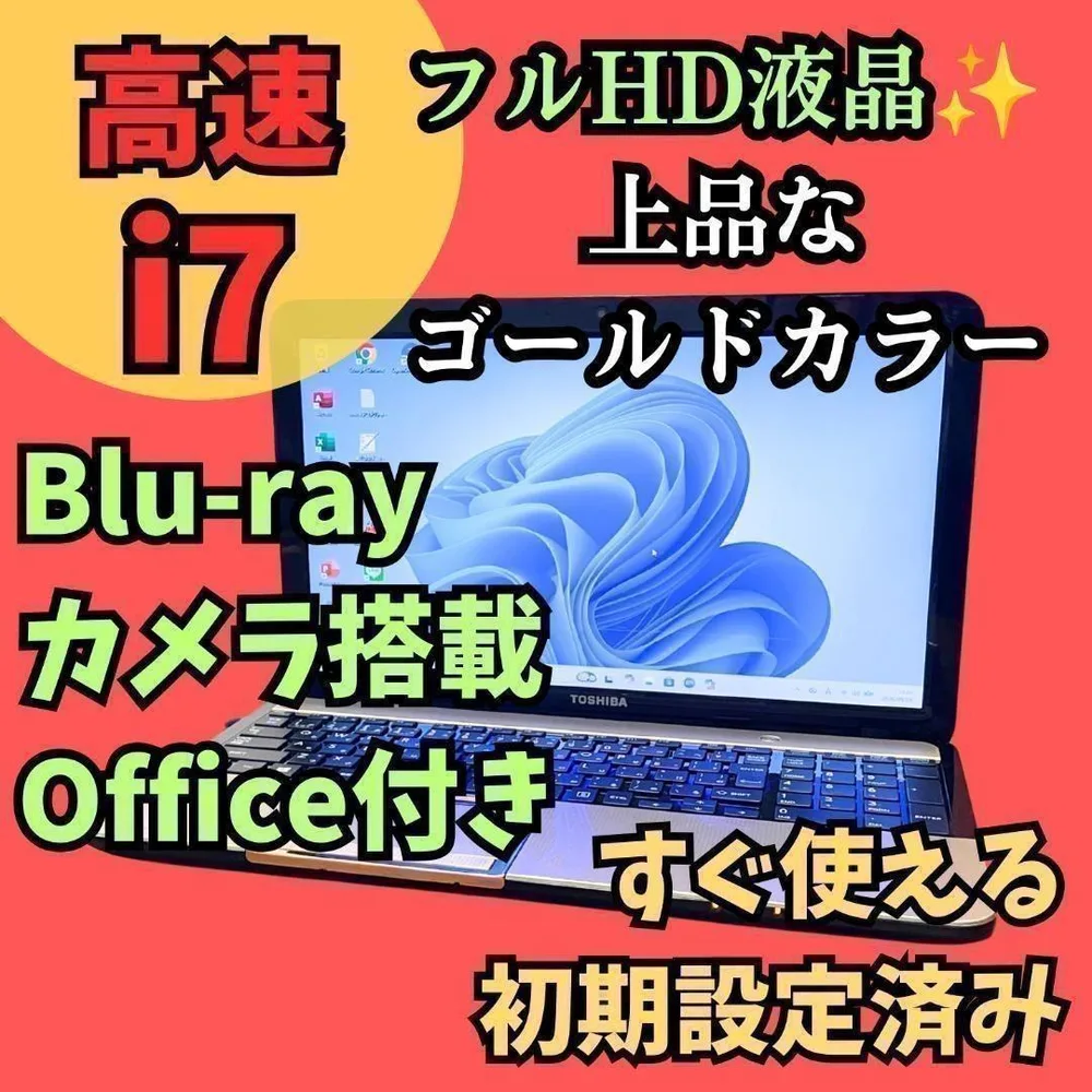 i7爆速SSDノートパソコン★カメラ オフィス Win11ブルーレイ フルHD