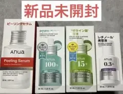 アヌア 美容液 4点まとめ売り 新品未開封