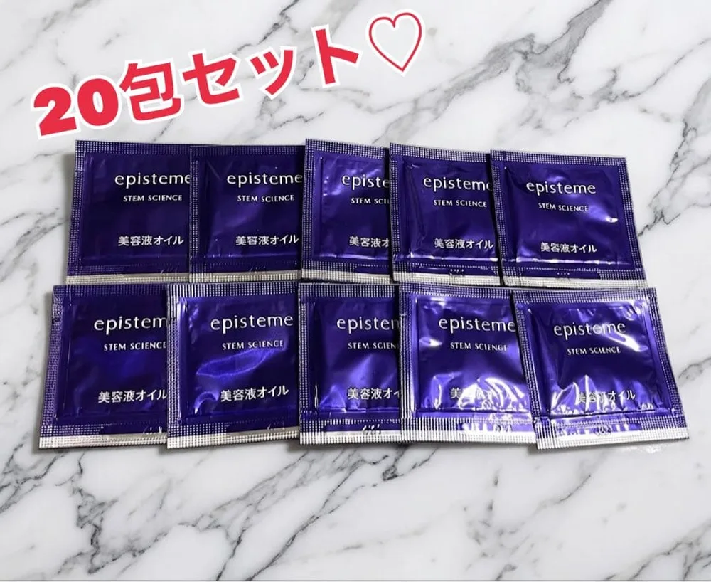 エピステーム ステムサイエンスオイル 美容液オイル サンプル 20個