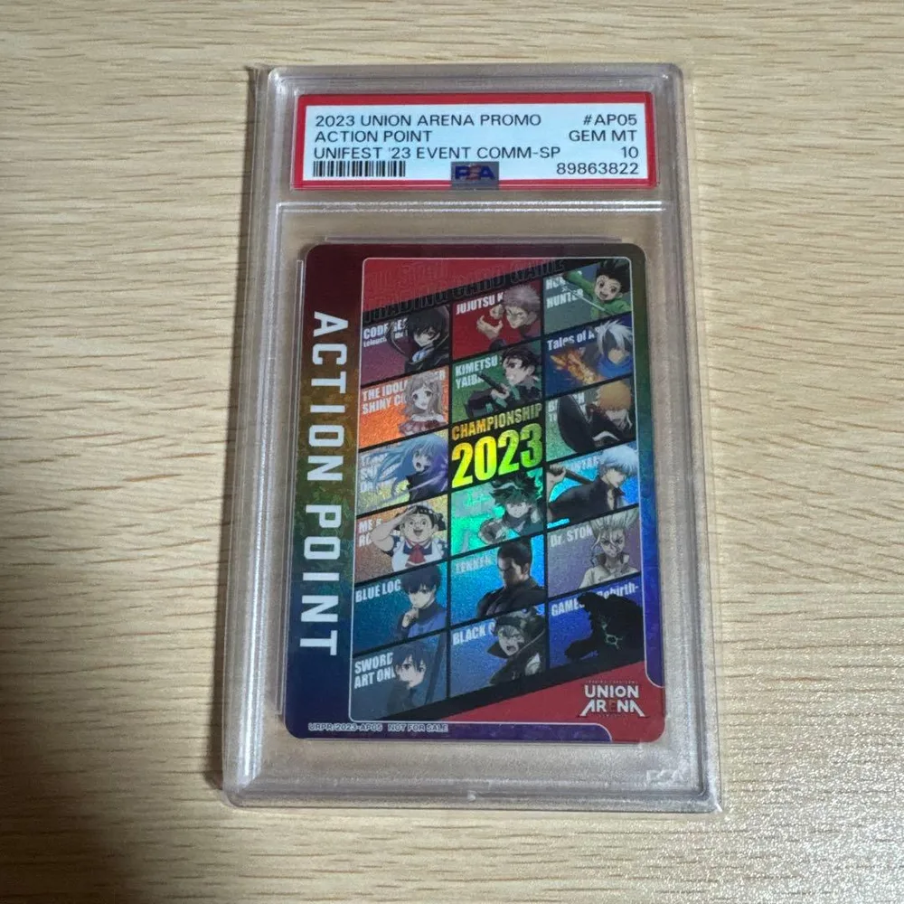 PSA10 ユニオンアリーナ アクションポイント 2023 cs 上位賞