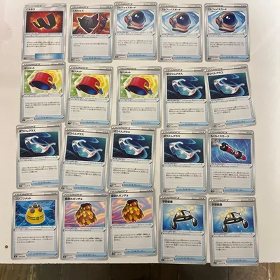 ポケモンカード トレーナーズ グッズ ポケモンの道具各種20枚セット