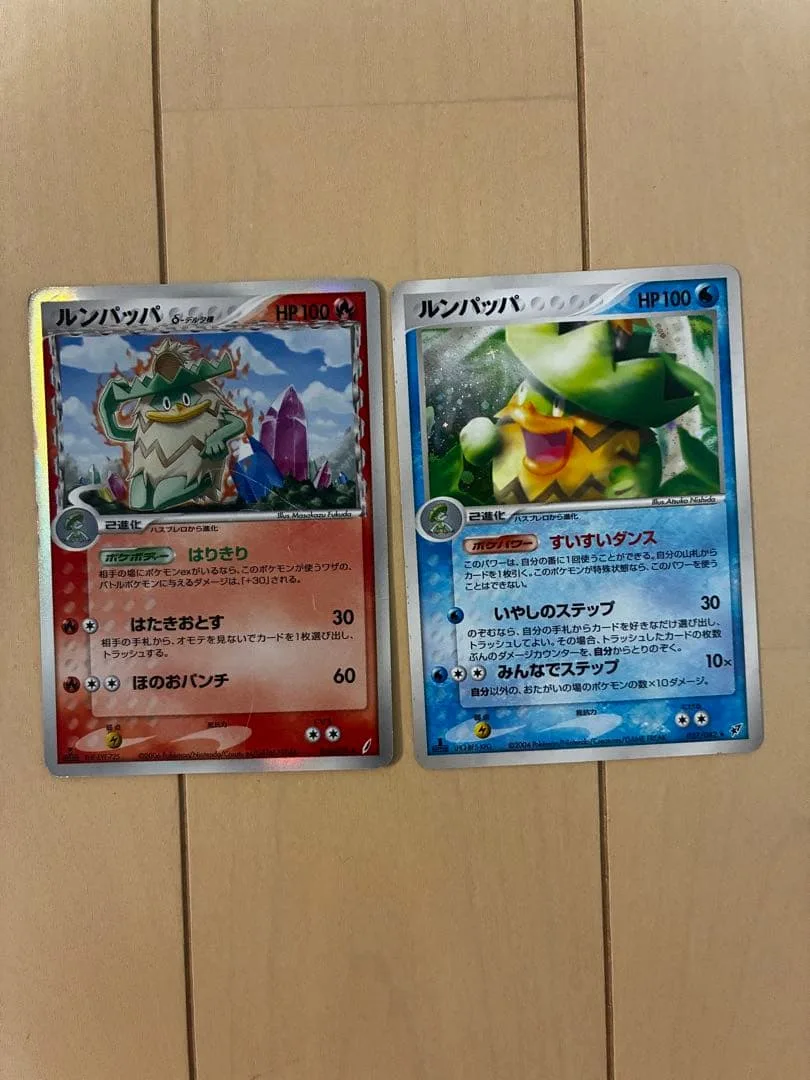 ポケモンカード ルンパッパ 2枚セット