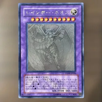 遊戯王 レインボー・ネオス ホログラフィックレア PTDN-JP044