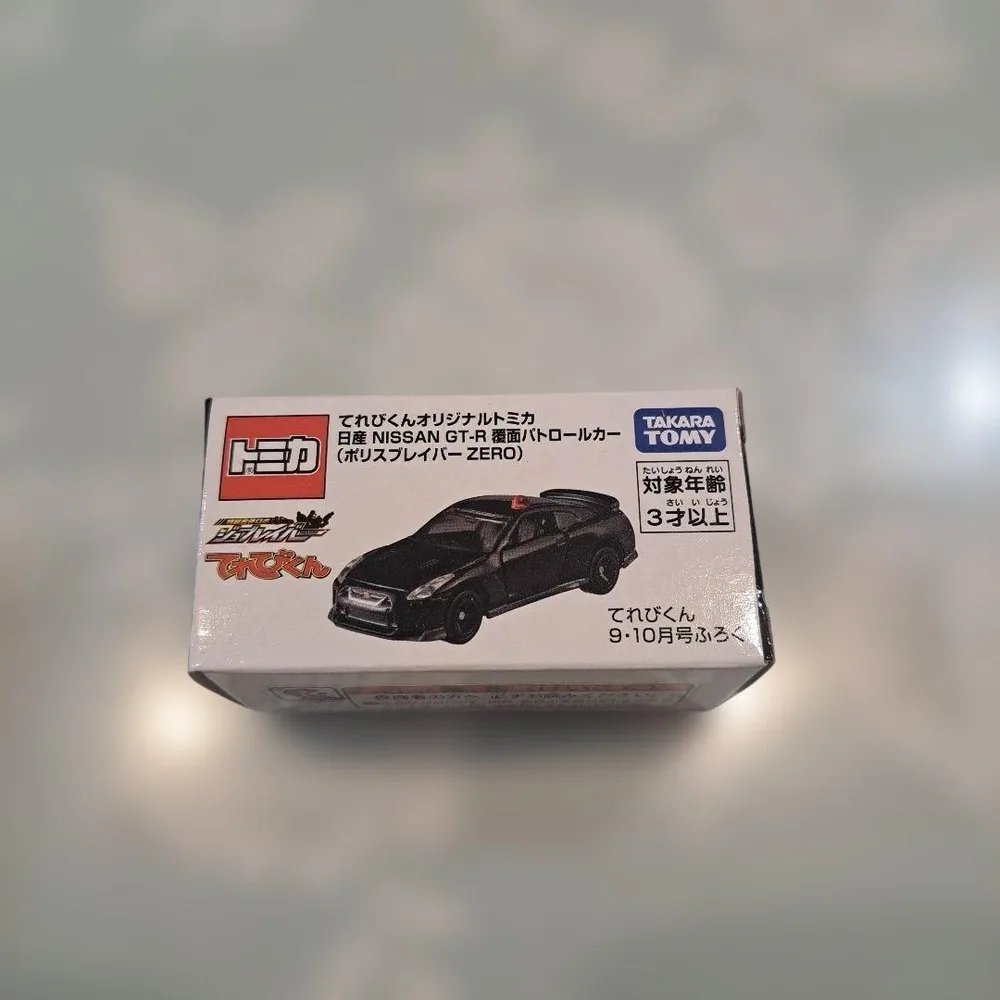 てれびくんオリジナル トミカ 日産 NISSAN GT-R 覆面パトカー