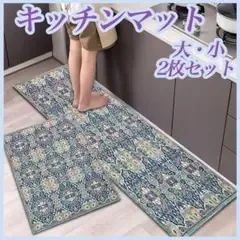 キッチンマット2枚セット 北欧風 玄関 バスマット 滑り止め耐水 エスニック柄B