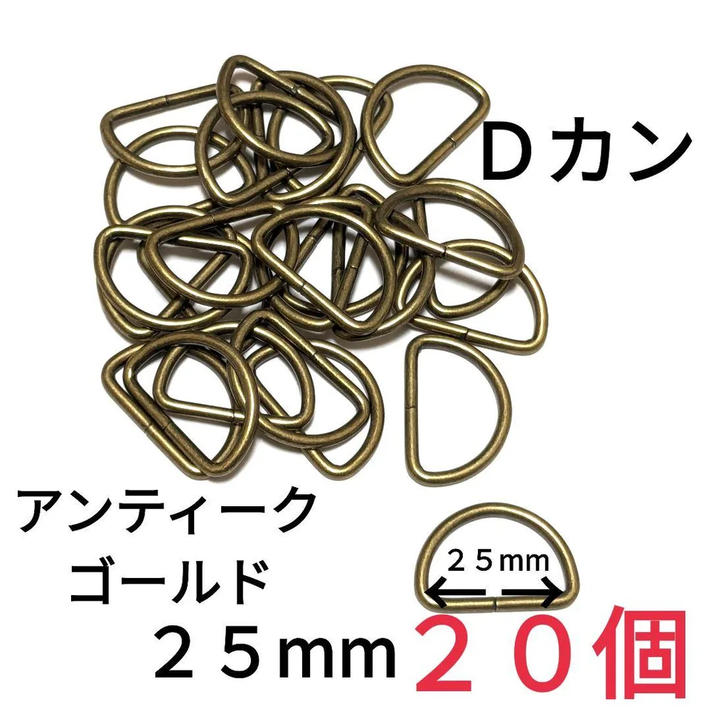 Dカン 素材:合金