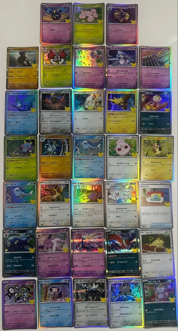 ポケモンカード 30周年 ノーマル レアカード 33枚セット