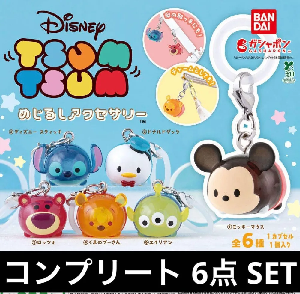 ツムツム めじるしアクセサリー Disney コンプリートセット 全6種